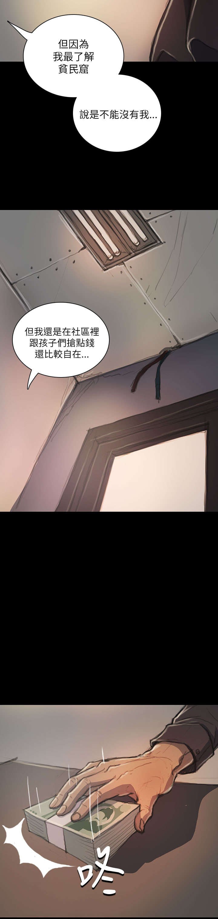 第37章：狭路相遇