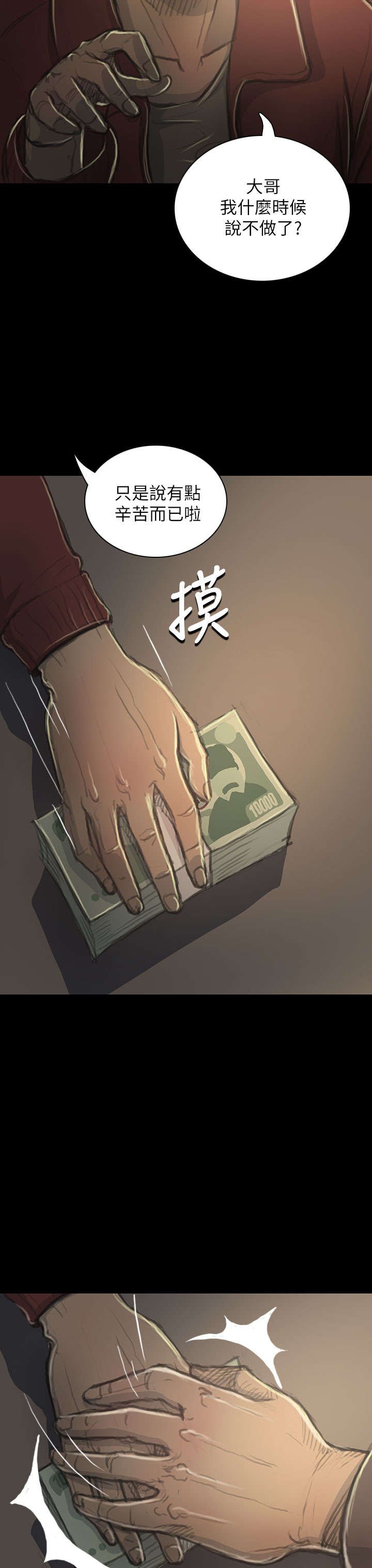第37章：狭路相遇