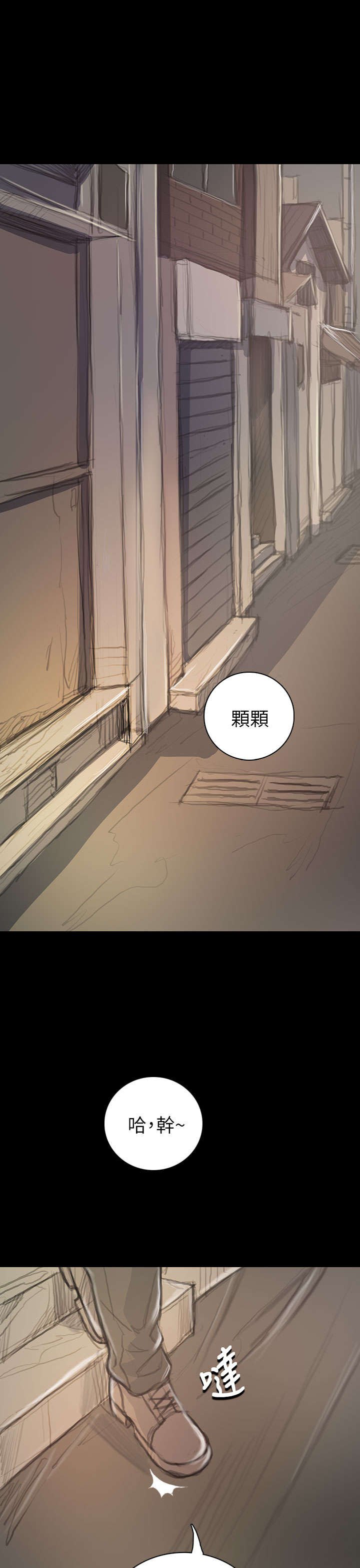 第37章：狭路相遇