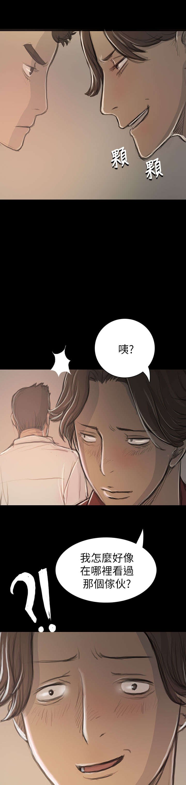 第37章：狭路相遇