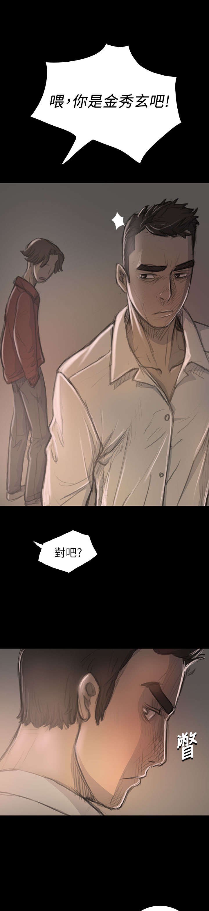 第37章：狭路相遇