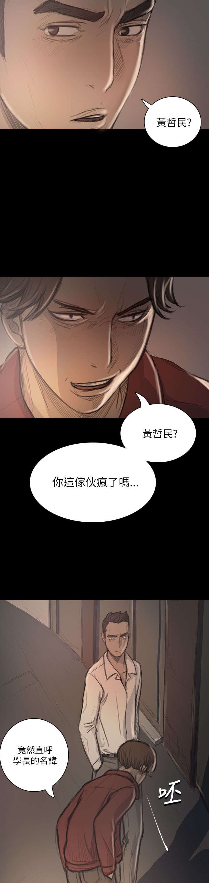 第37章：狭路相遇
