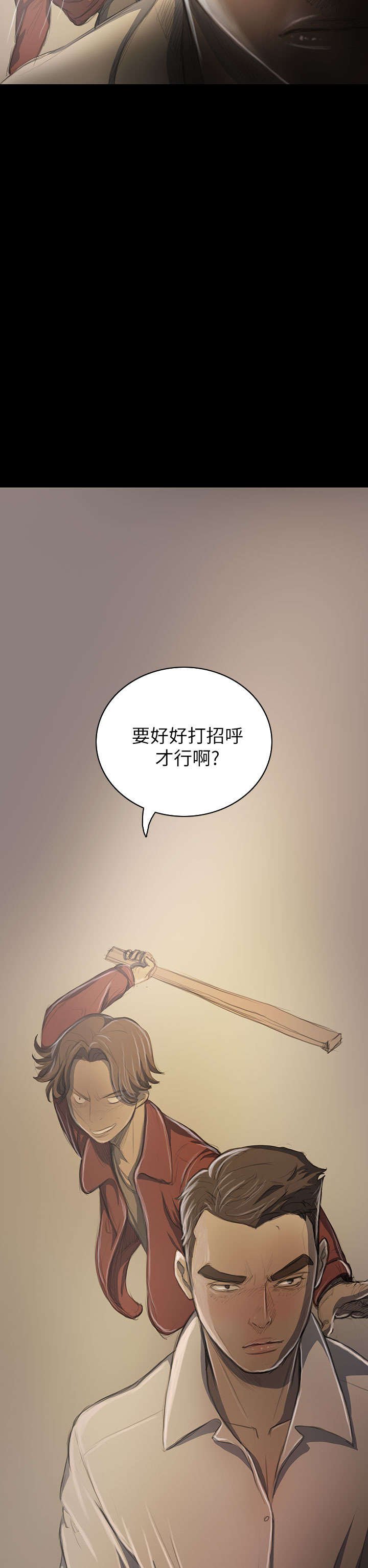第37章：狭路相遇