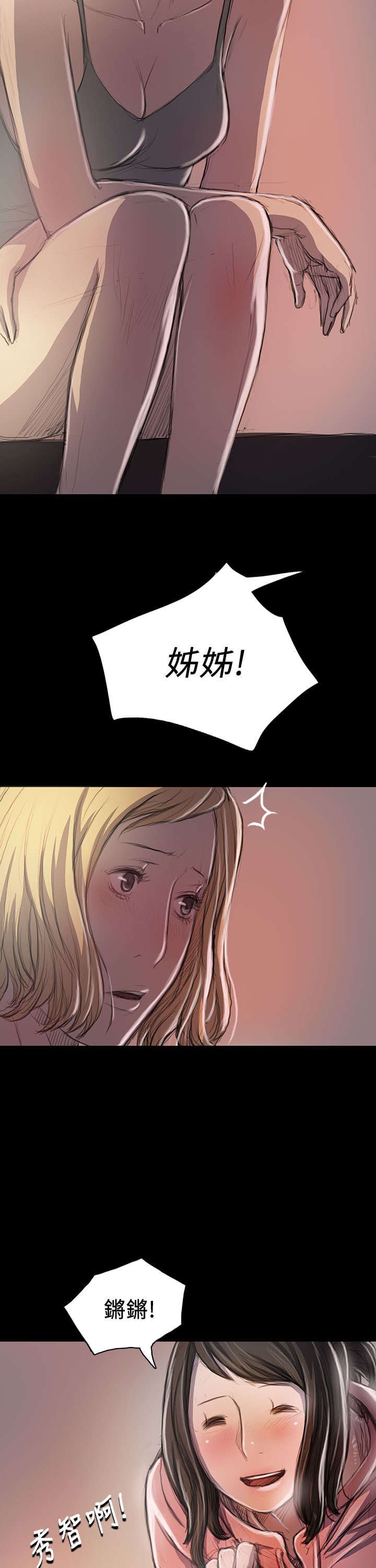 第38章：泪如雨下