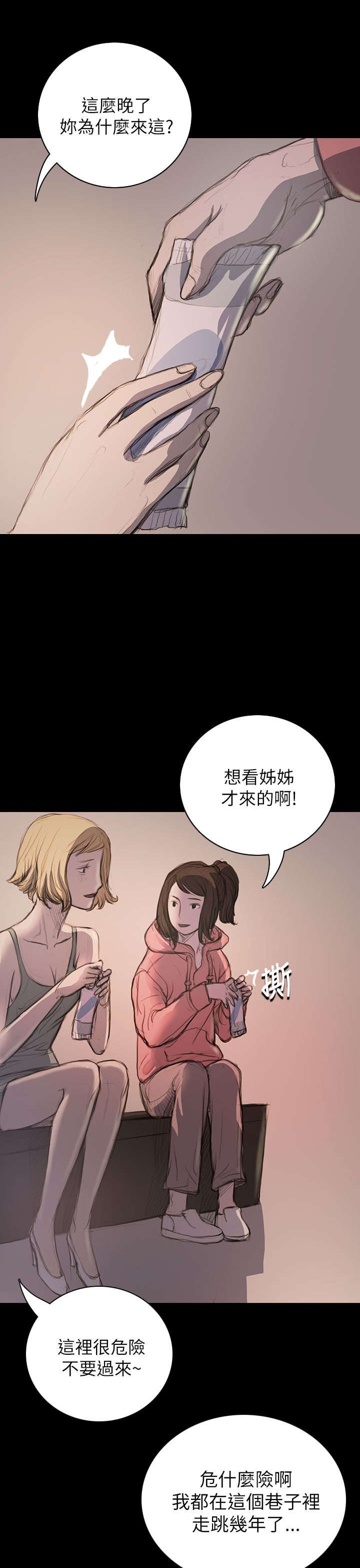 第38章：泪如雨下