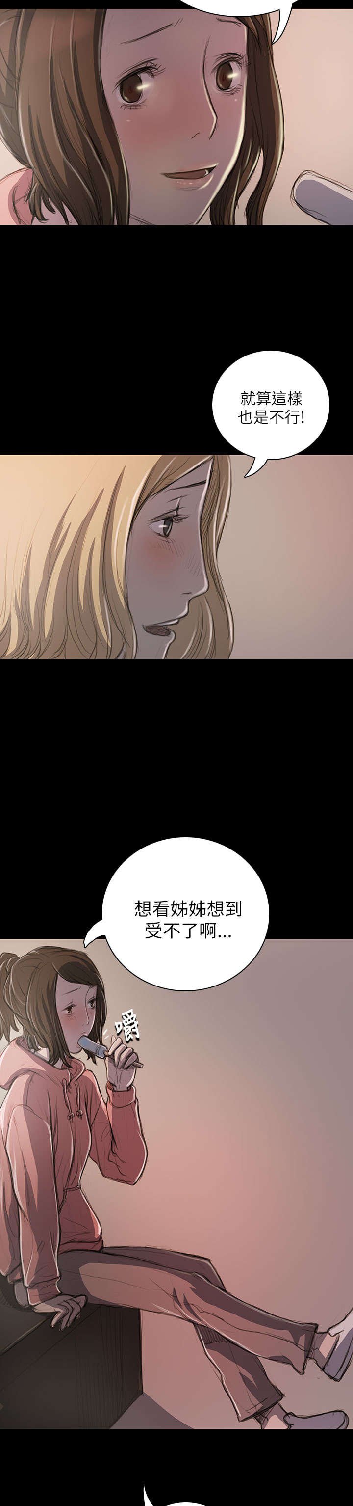 第38章：泪如雨下