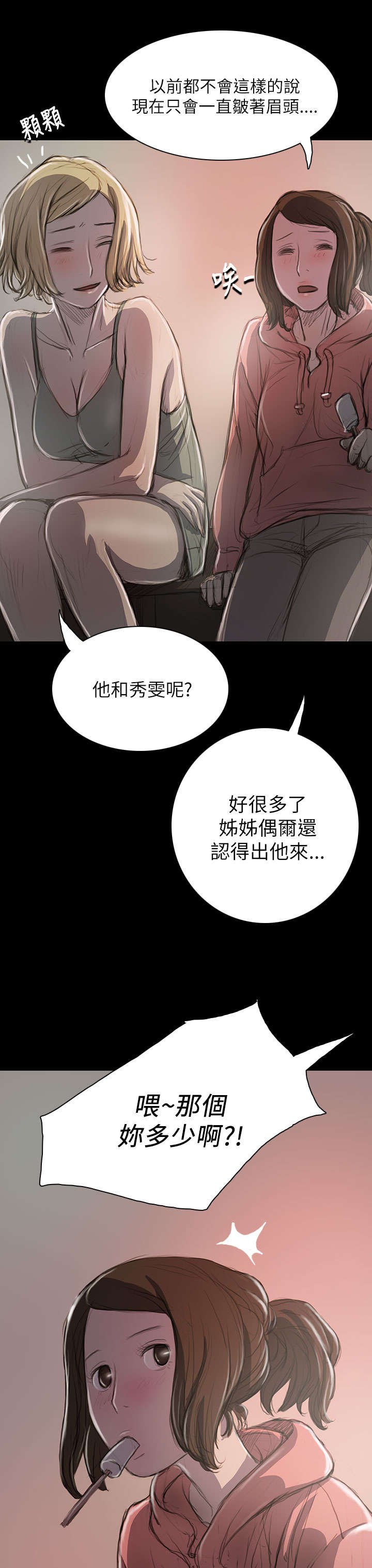 第38章：泪如雨下