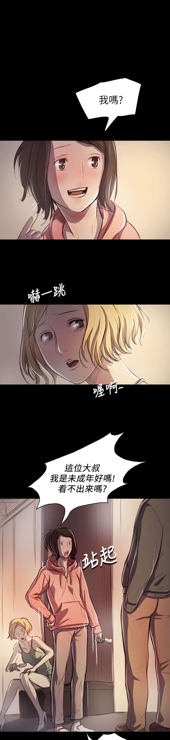 第38章：泪如雨下