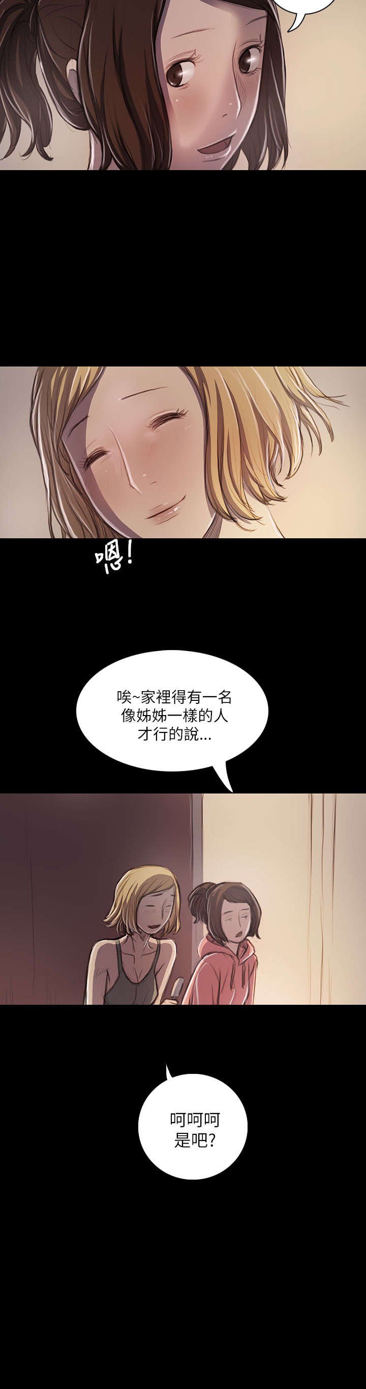 第38章：泪如雨下