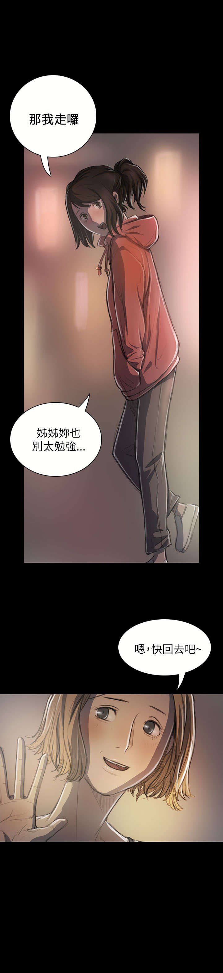 第38章：泪如雨下