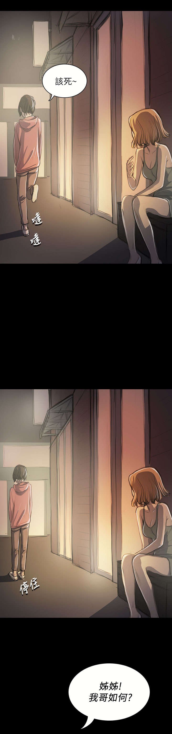 第38章：泪如雨下