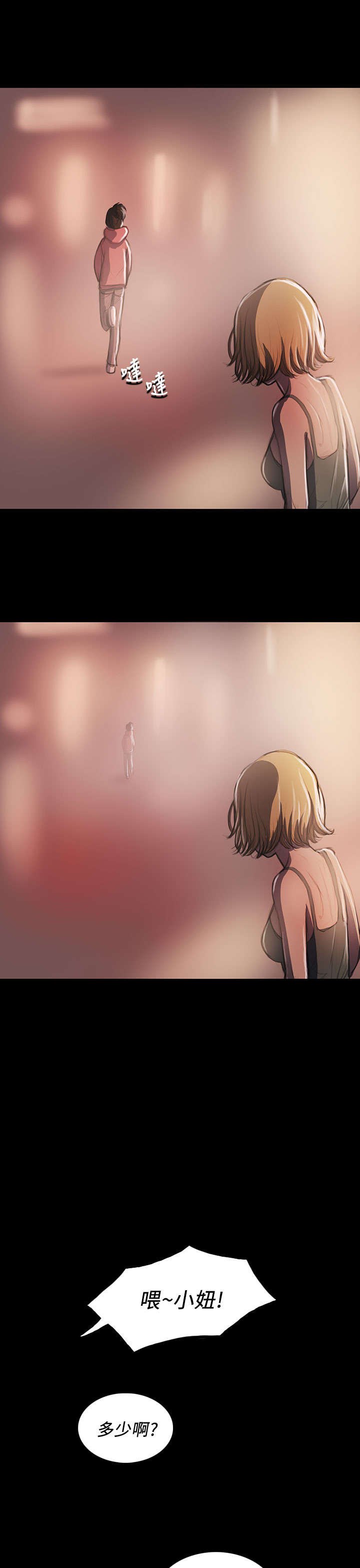 第38章：泪如雨下