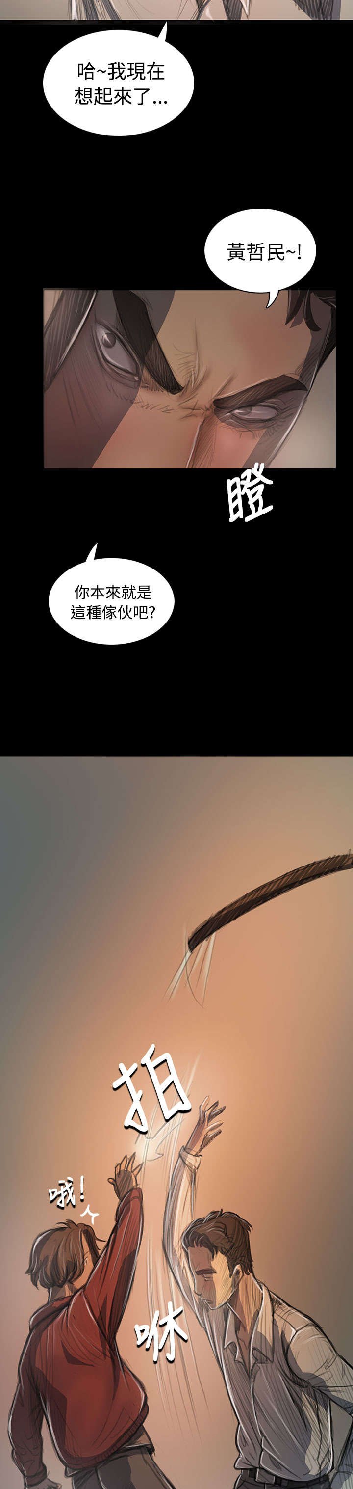 第39章：碾压