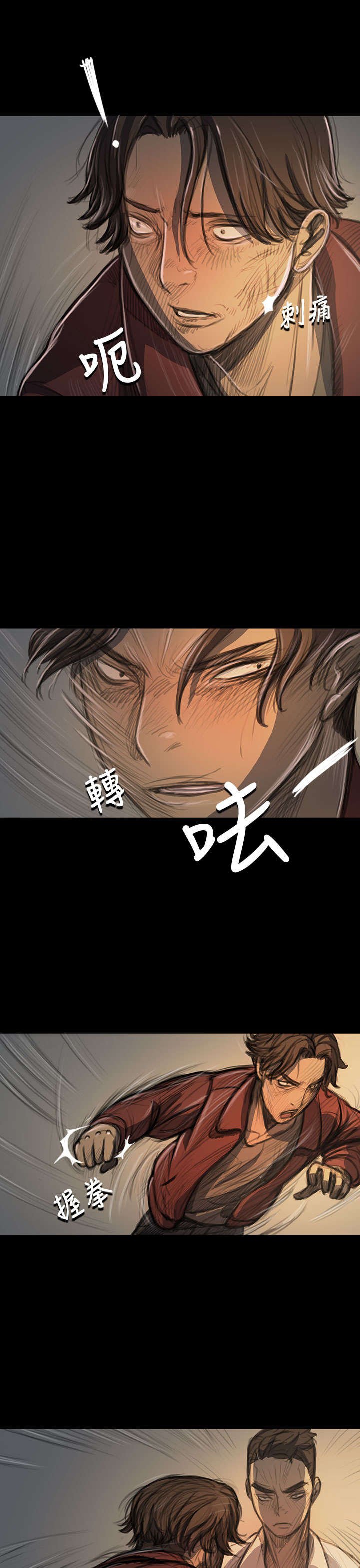 第39章：碾压