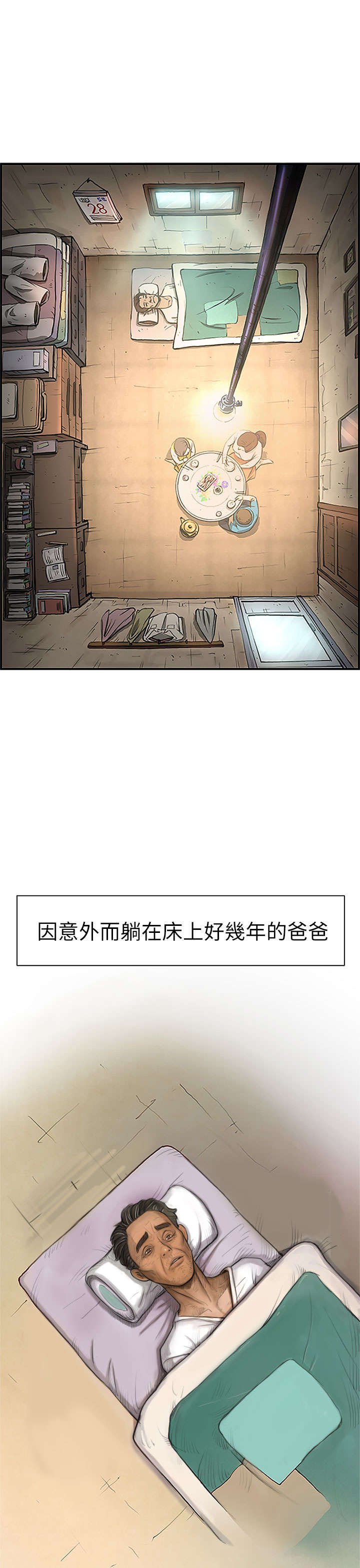 第4章：魔爪
