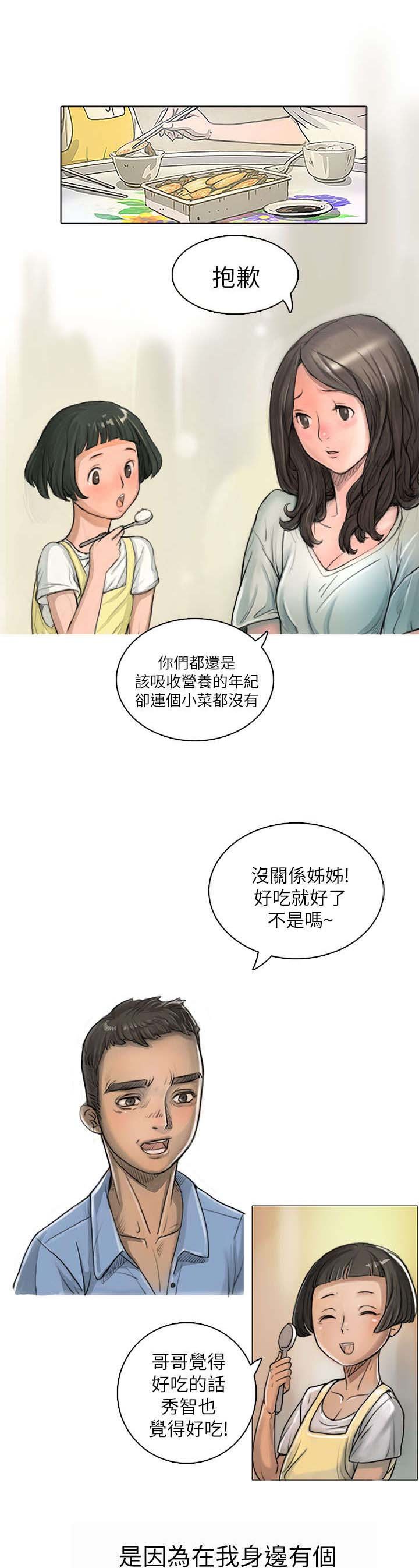 第4章：魔爪