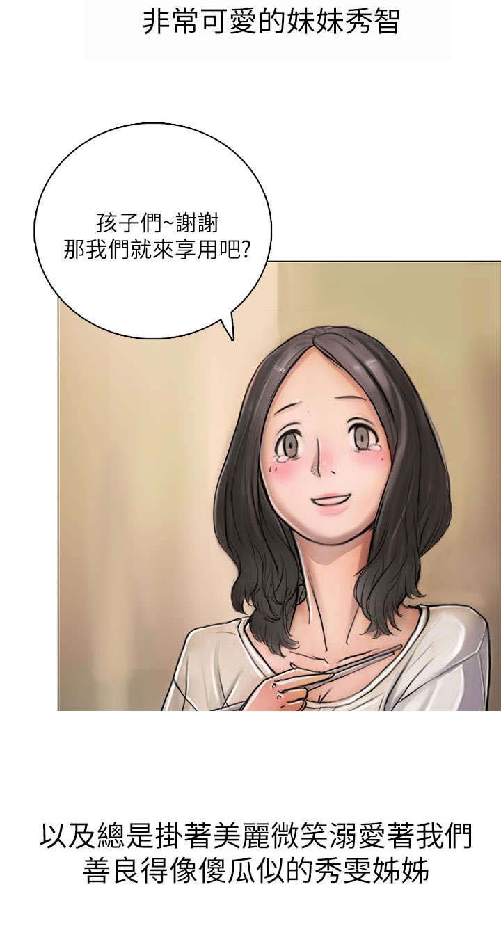 第4章：魔爪