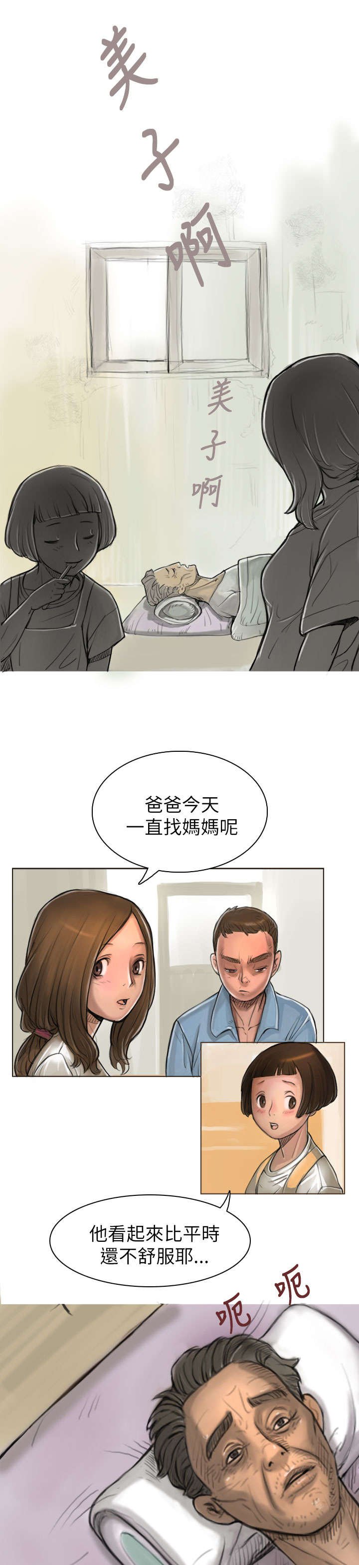 第4章：魔爪
