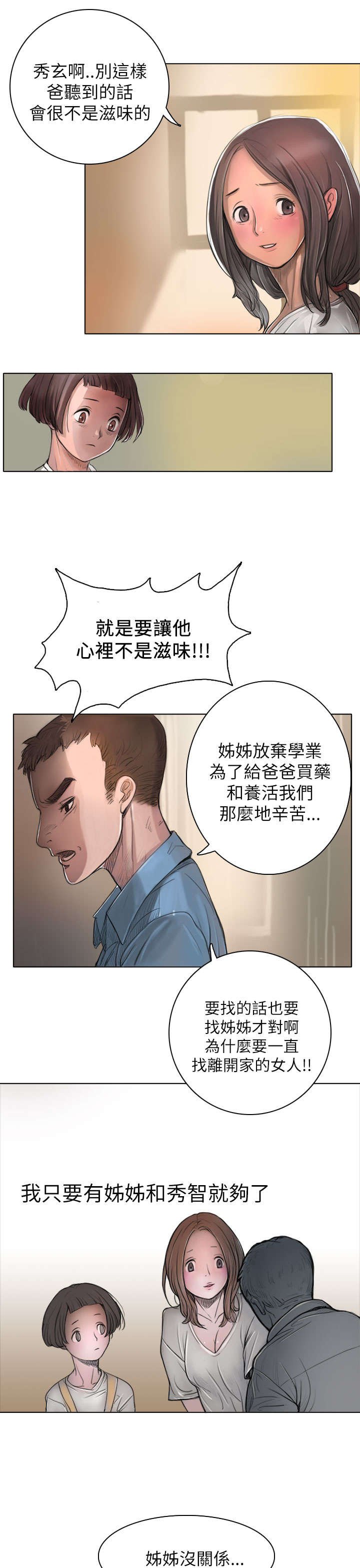 第4章：魔爪