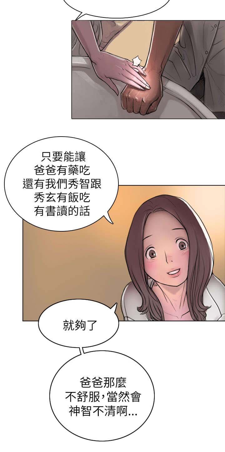 第4章：魔爪