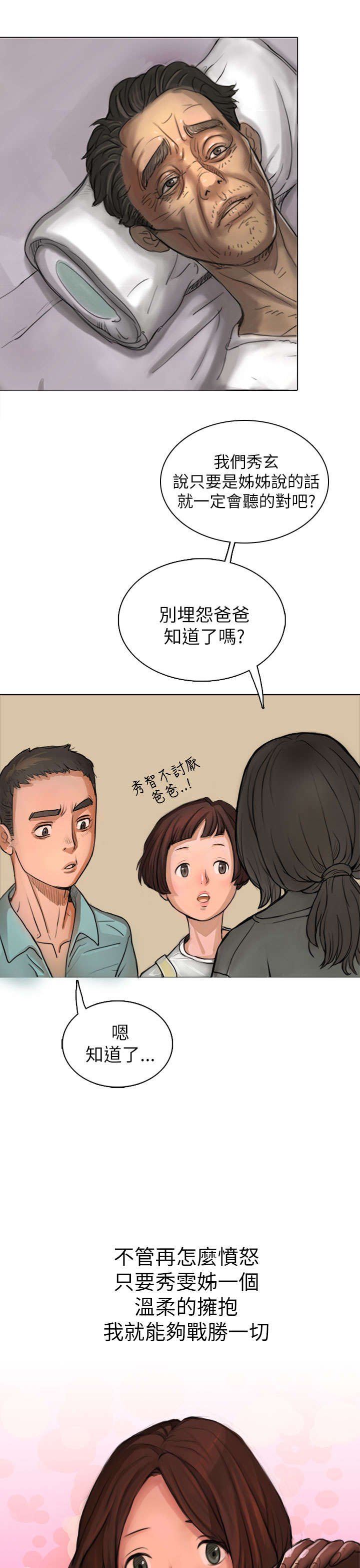 第4章：魔爪