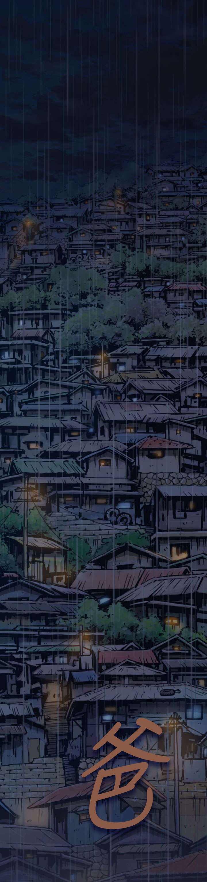 第4章：魔爪