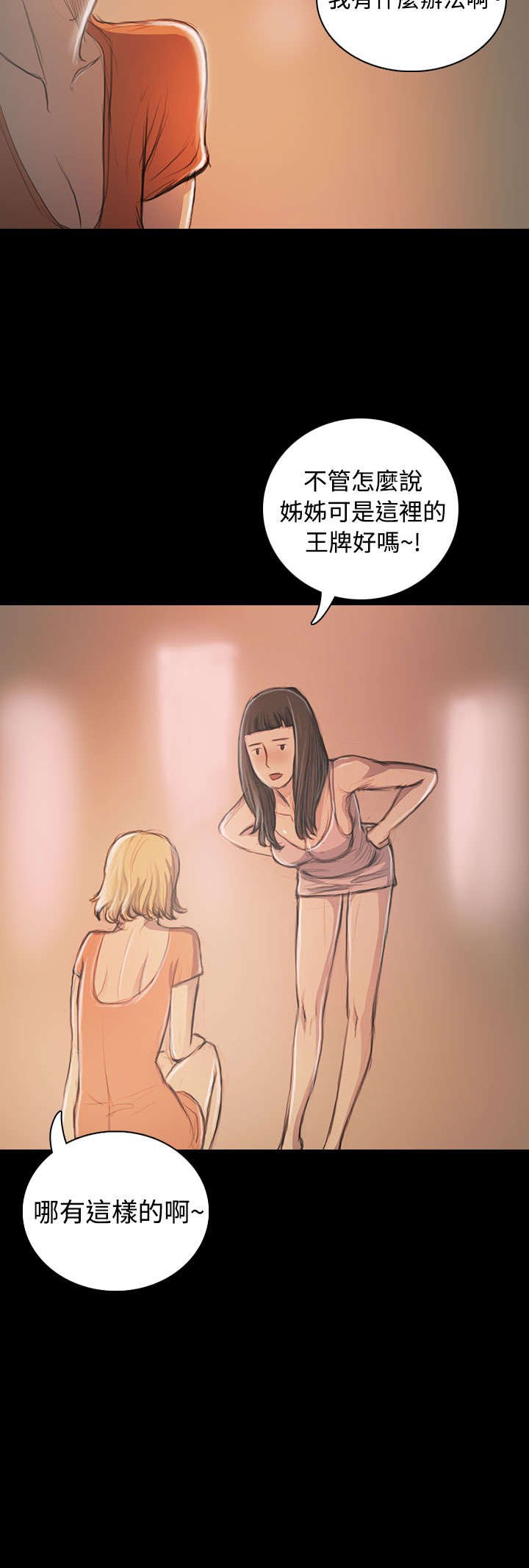 第40章：生意被抢