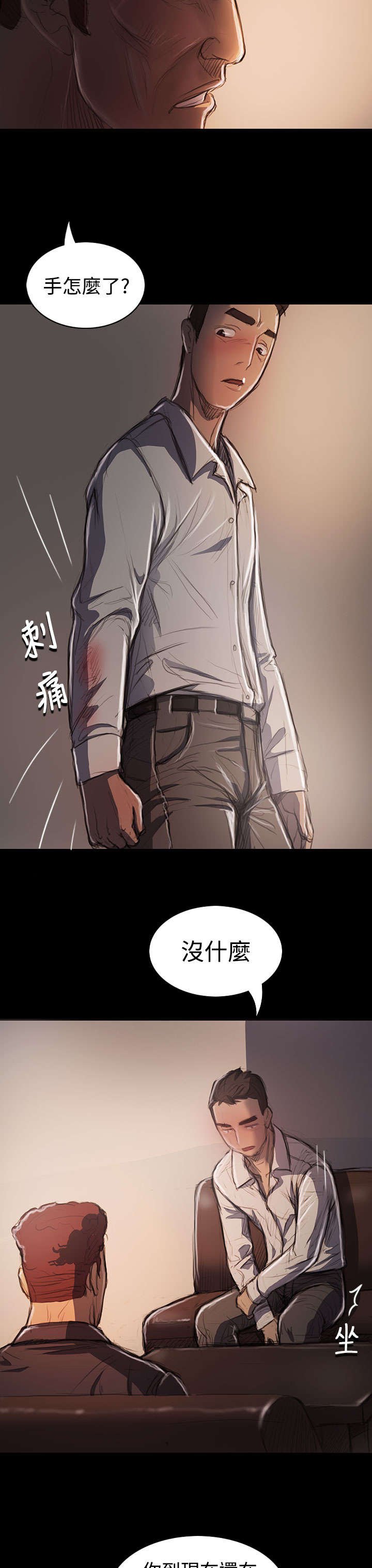 第40章：生意被抢