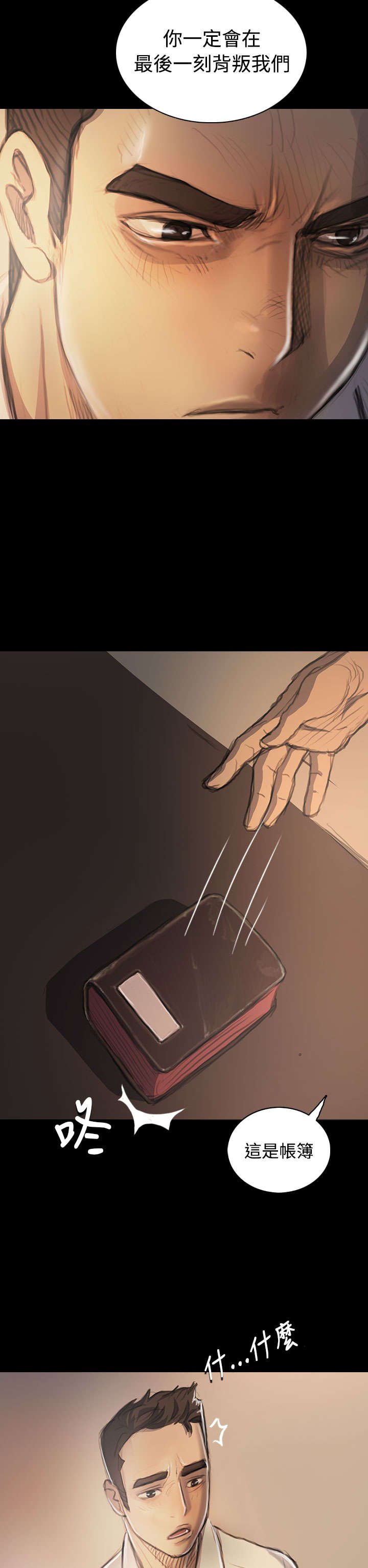 第40章：生意被抢