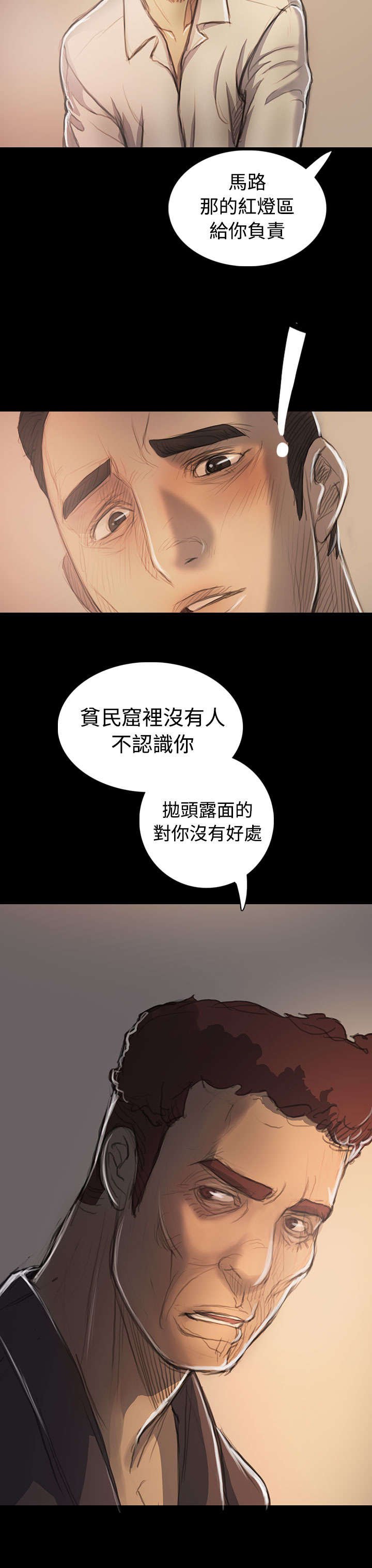 第40章：生意被抢