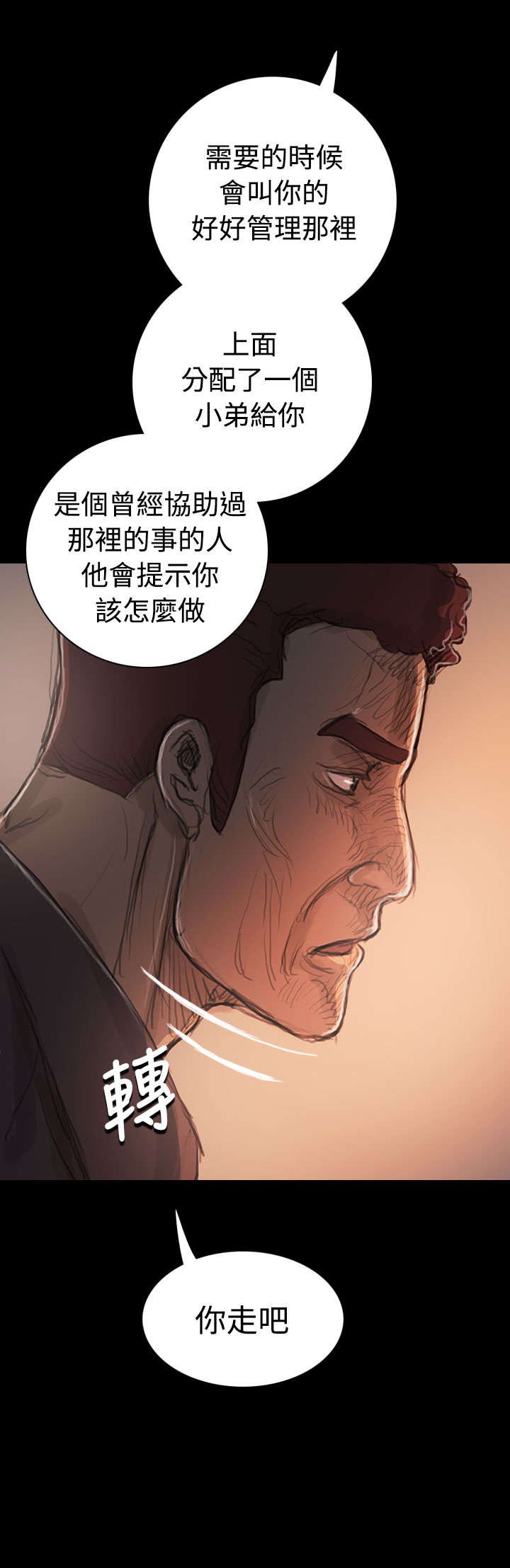 第40章：生意被抢