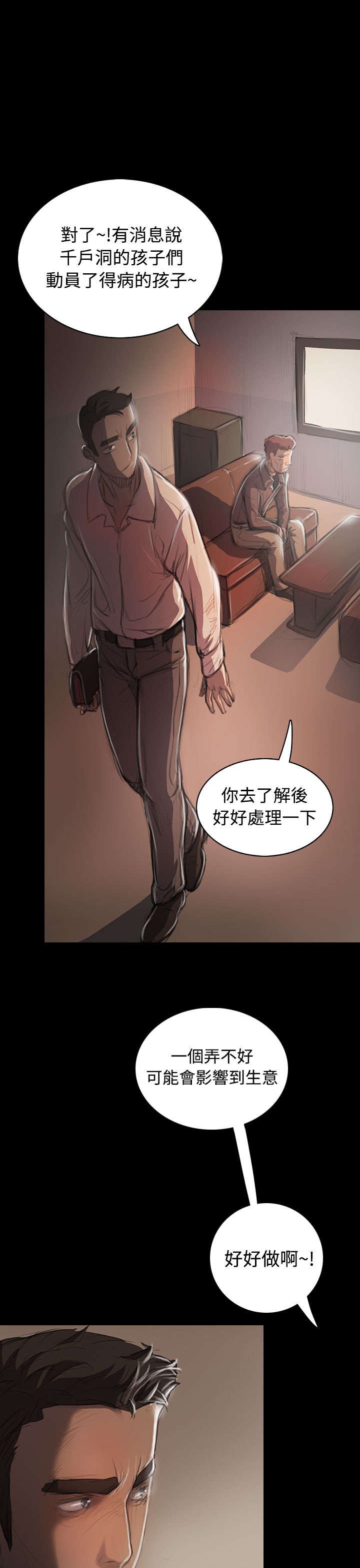 第40章：生意被抢