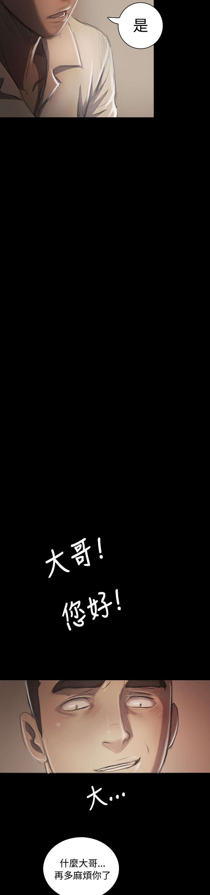 第40章：生意被抢