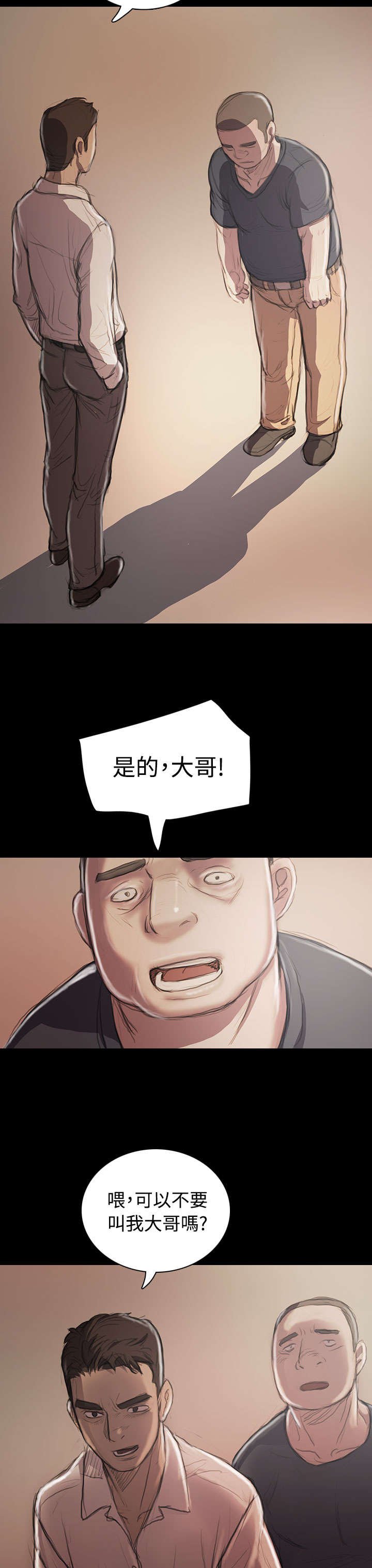 第40章：生意被抢