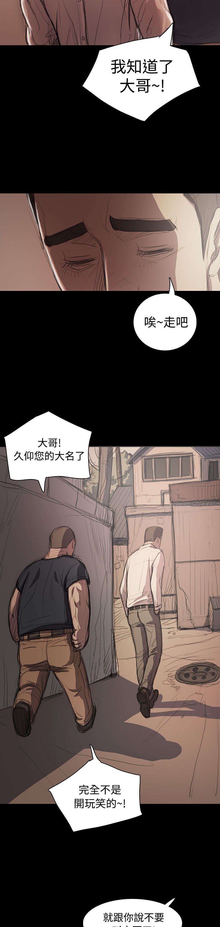 第40章：生意被抢
