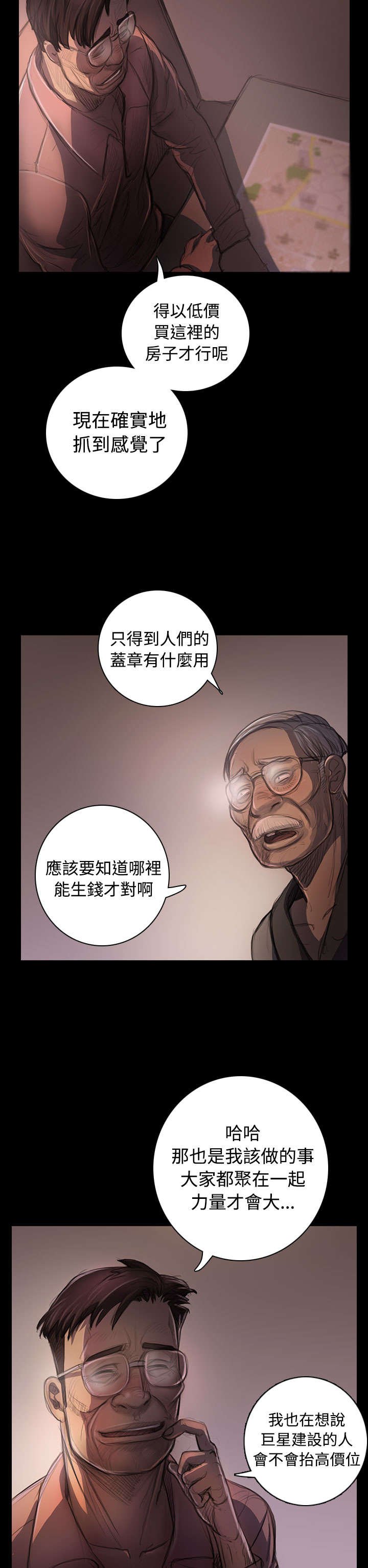 第41章：监护人