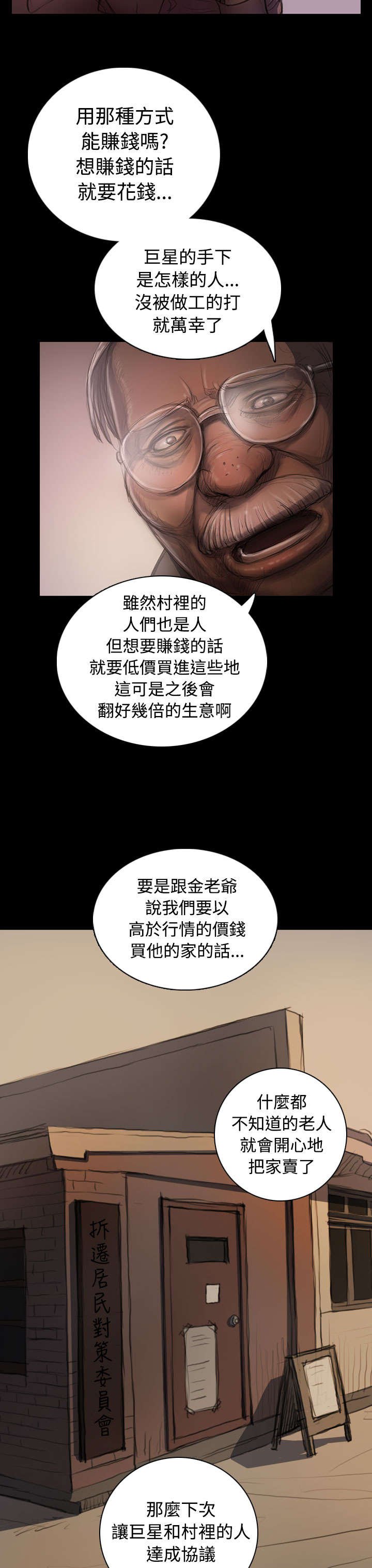 第41章：监护人