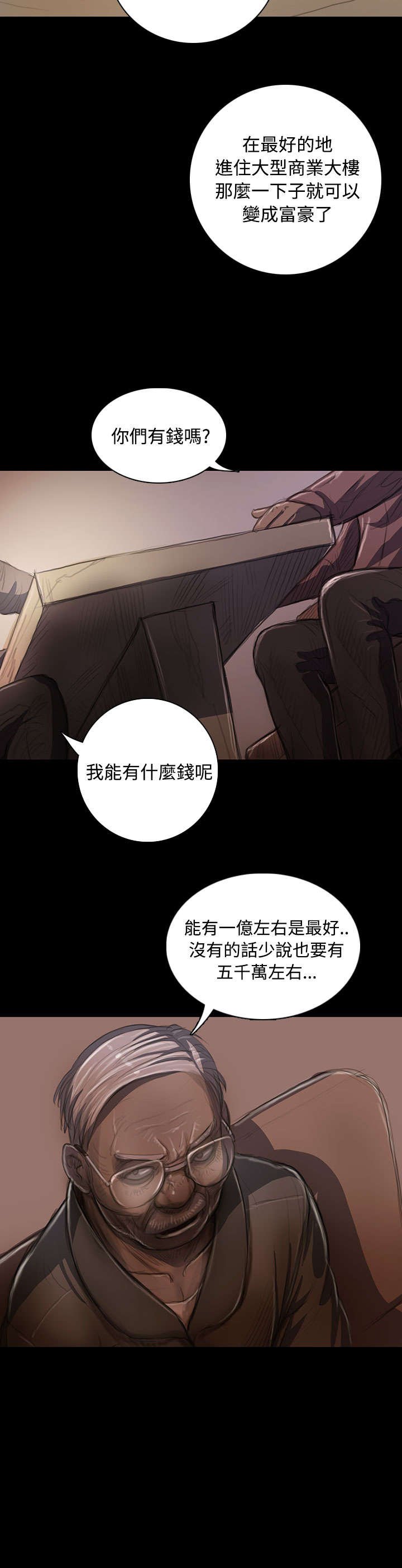 第41章：监护人