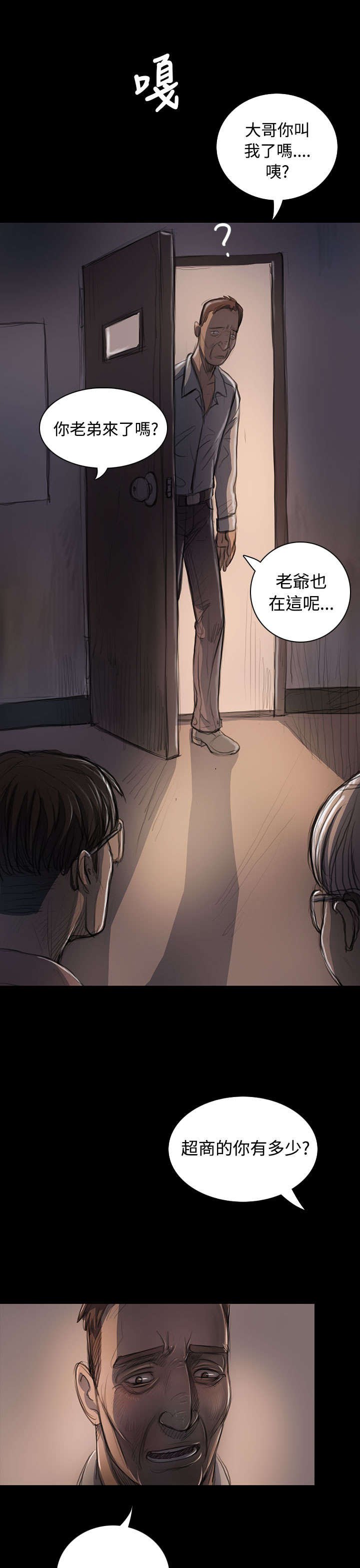 第41章：监护人