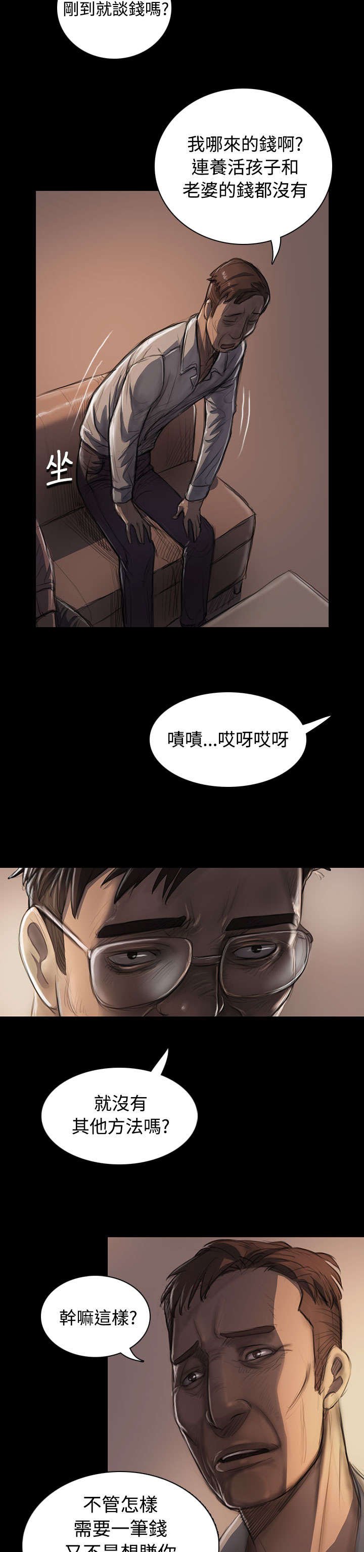 第41章：监护人