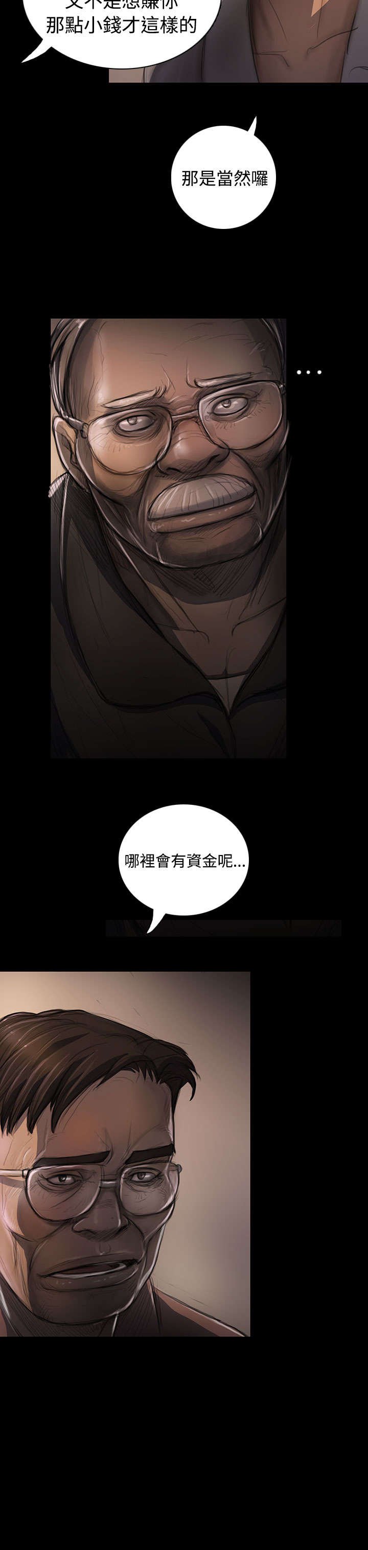 第41章：监护人