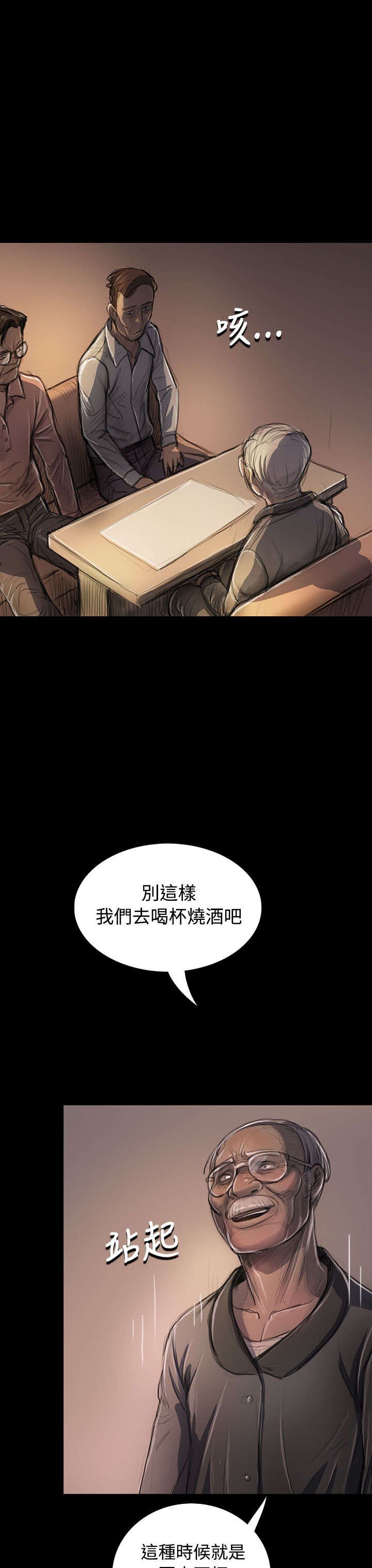 第41章：监护人