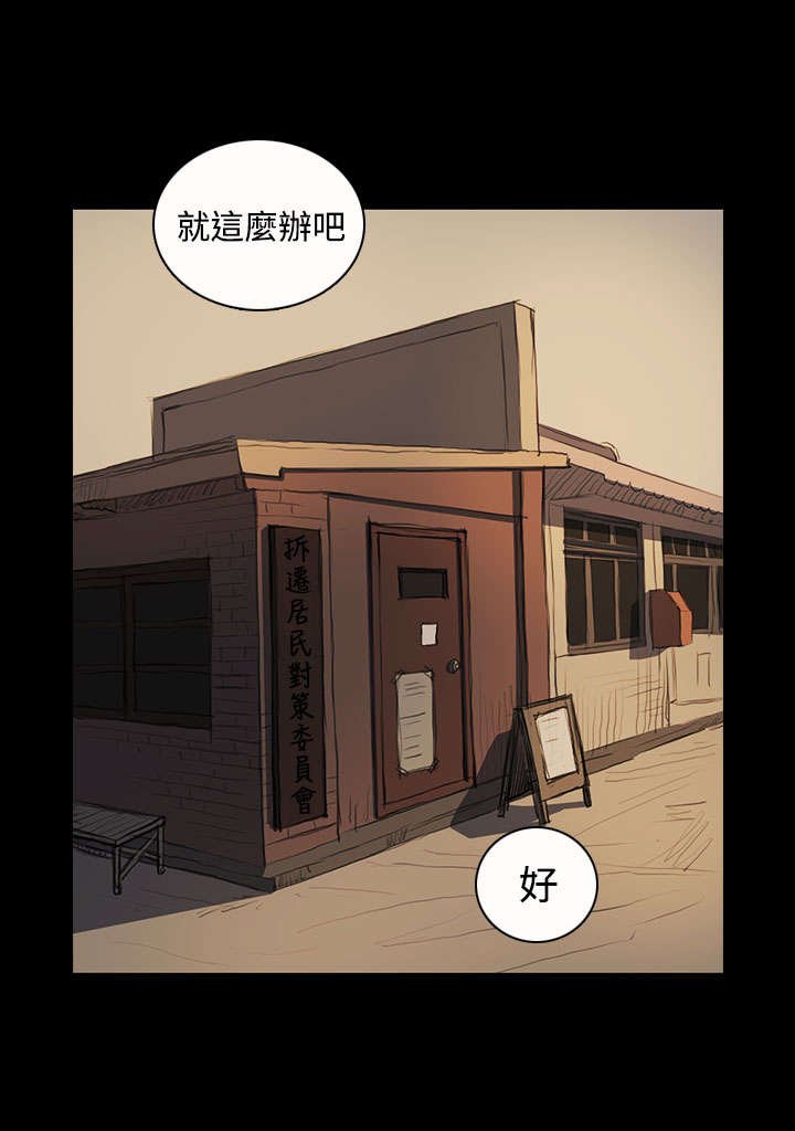 第41章：监护人
