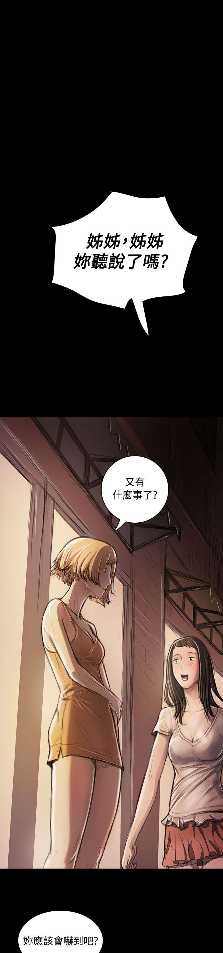 第41章：监护人