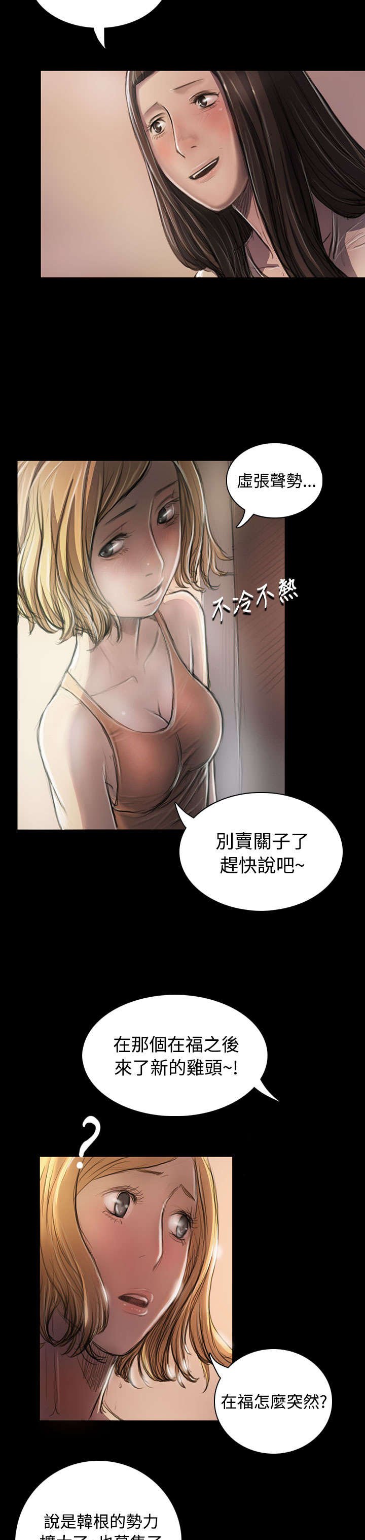 第41章：监护人