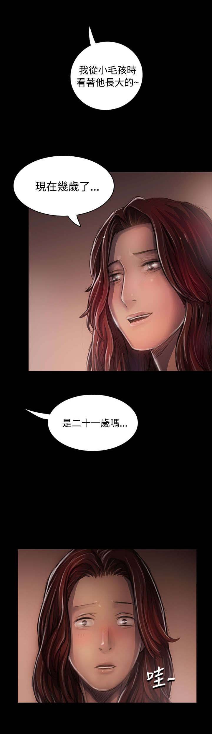 第41章：监护人