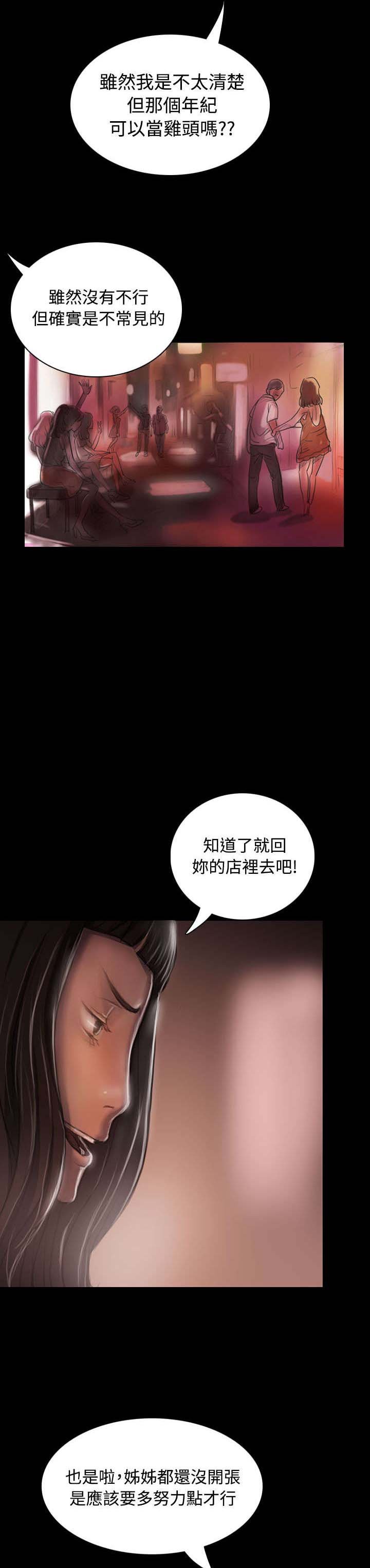 第41章：监护人