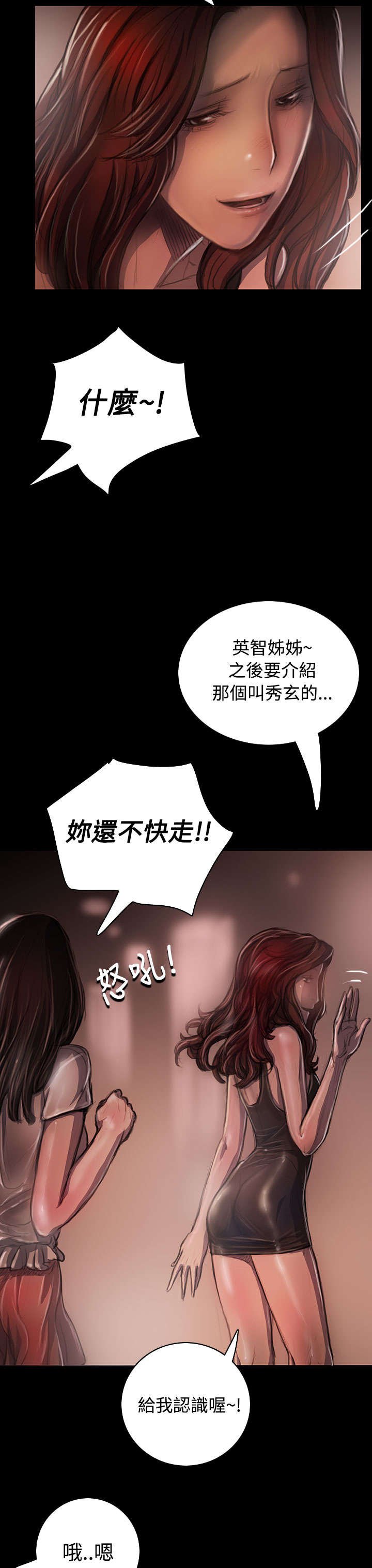 第41章：监护人