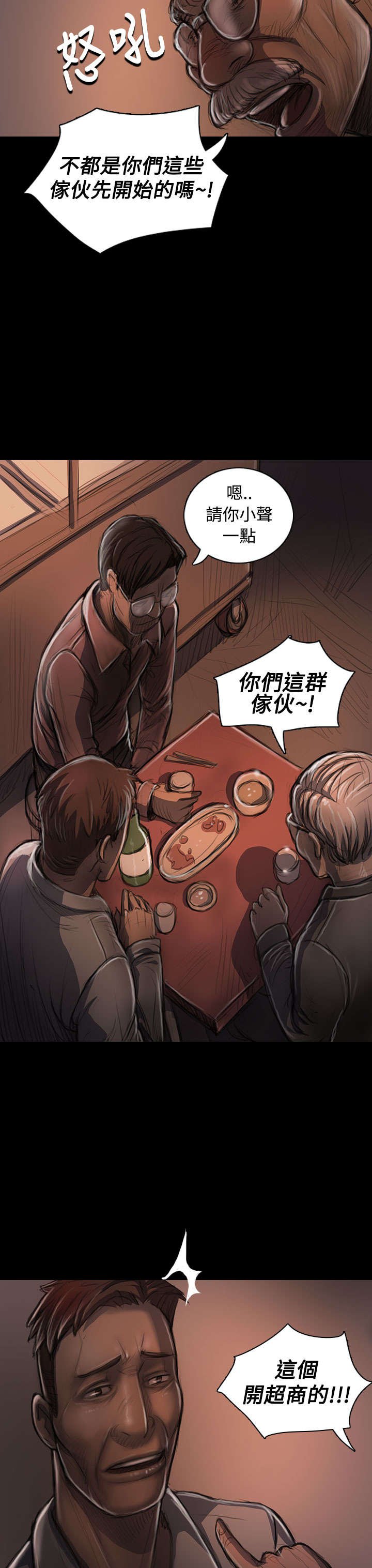 第42章：犯下的罪