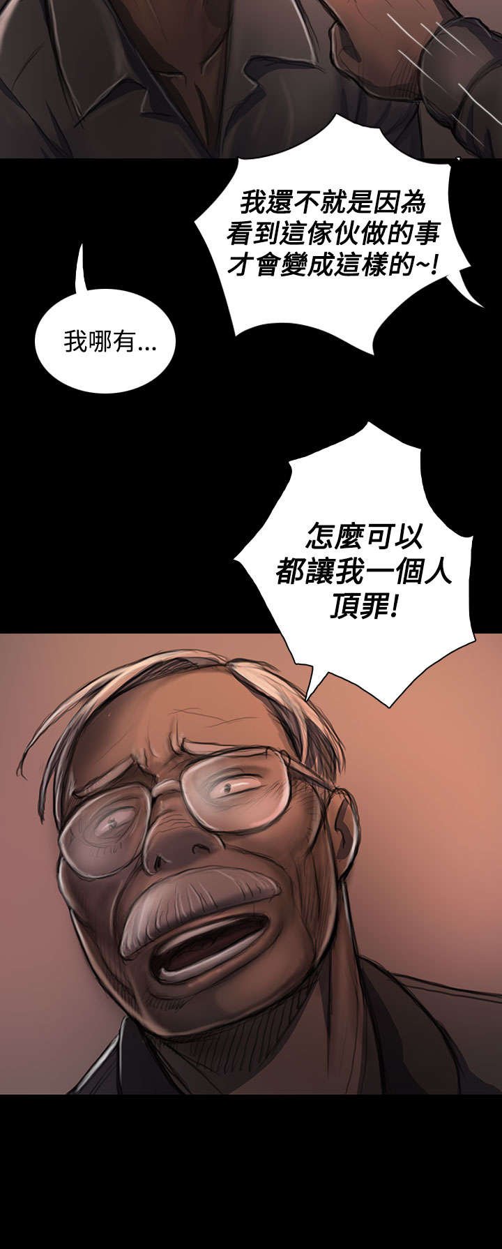 第42章：犯下的罪
